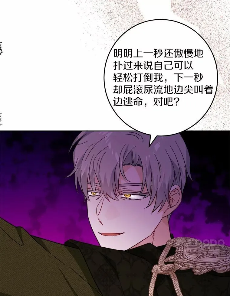 56.不速之客88