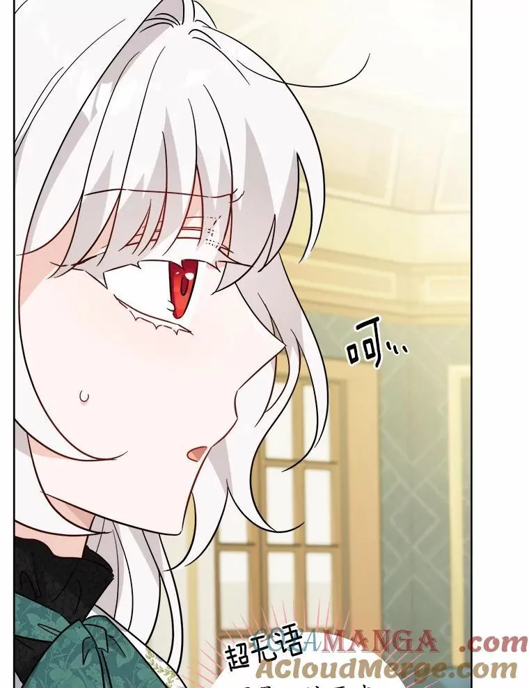 56.不速之客54