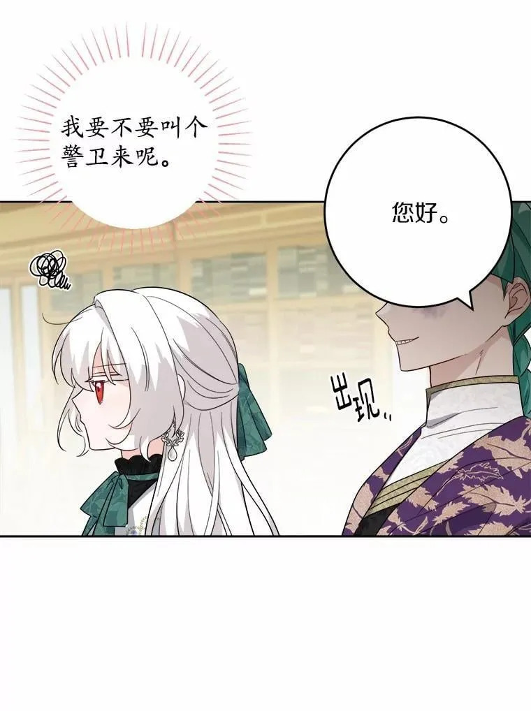 56.不速之客14