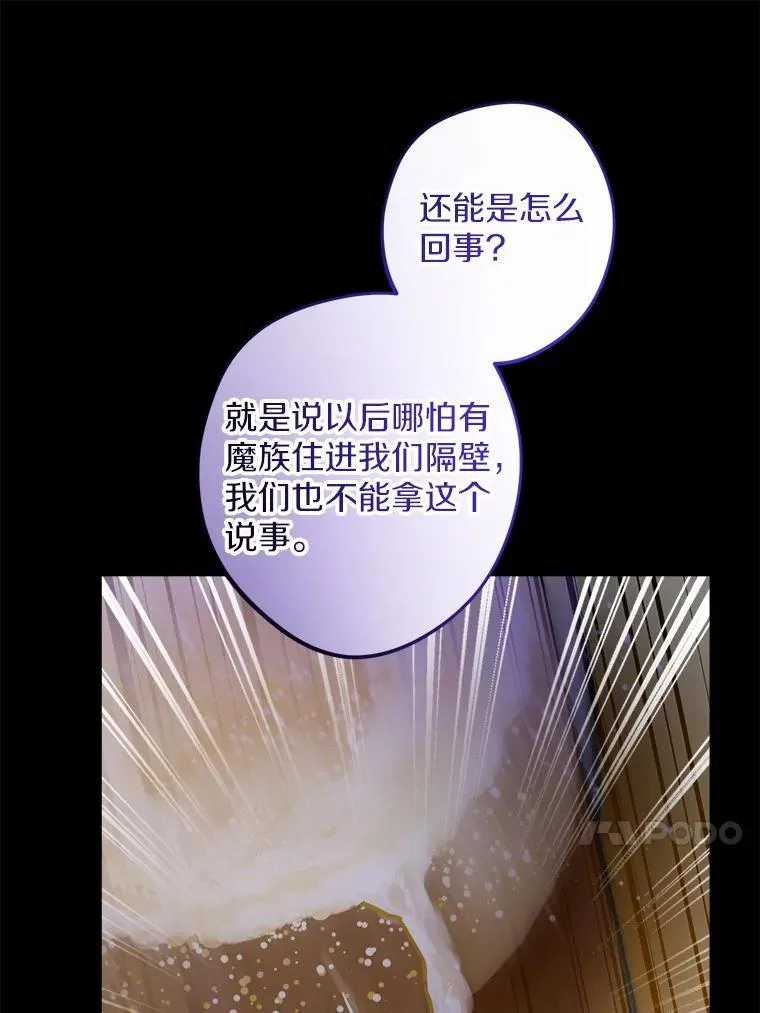 51.通往拜伦的路62