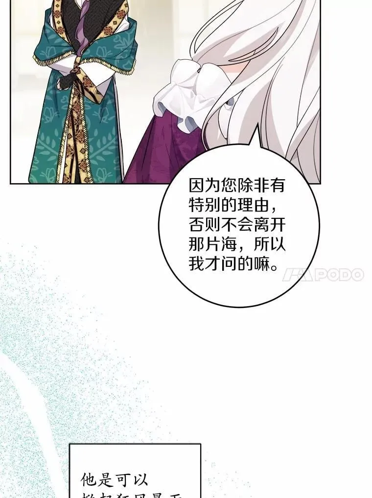54.老师的造访9