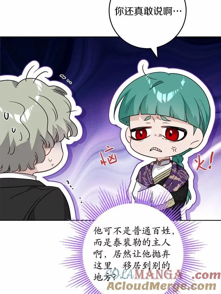 55.难搞的主人51