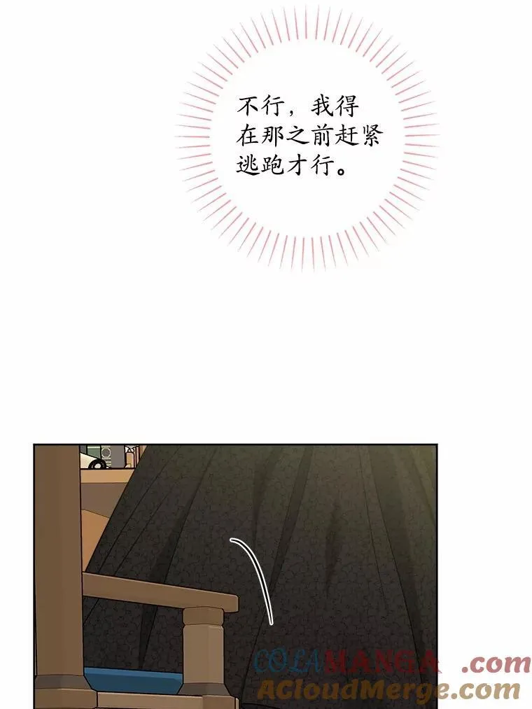 55.难搞的主人87