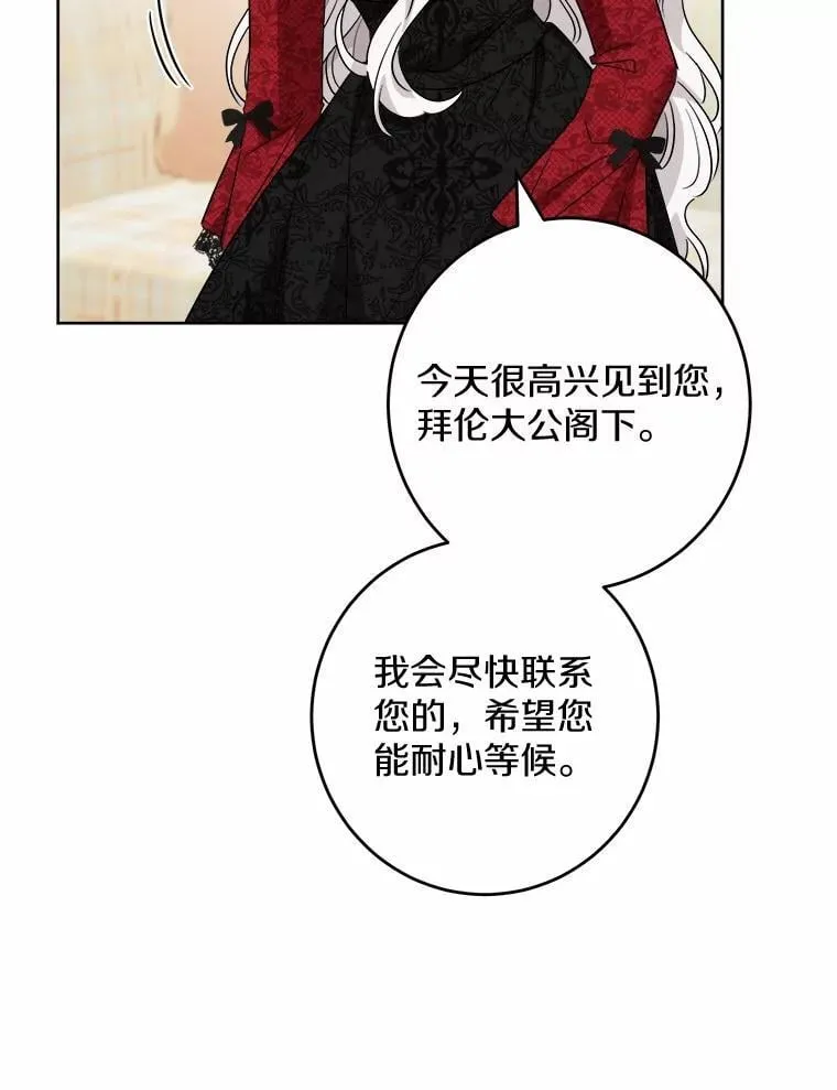 51.通往拜伦的路26