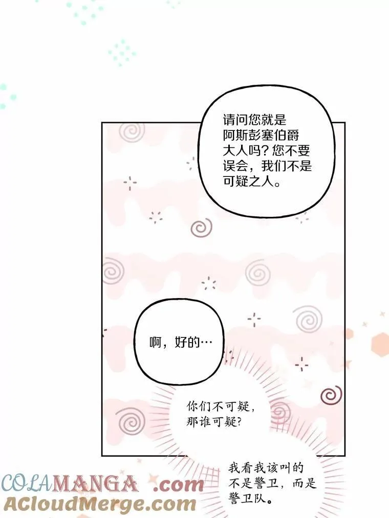 56.不速之客18