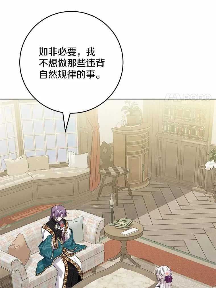 54.老师的造访26