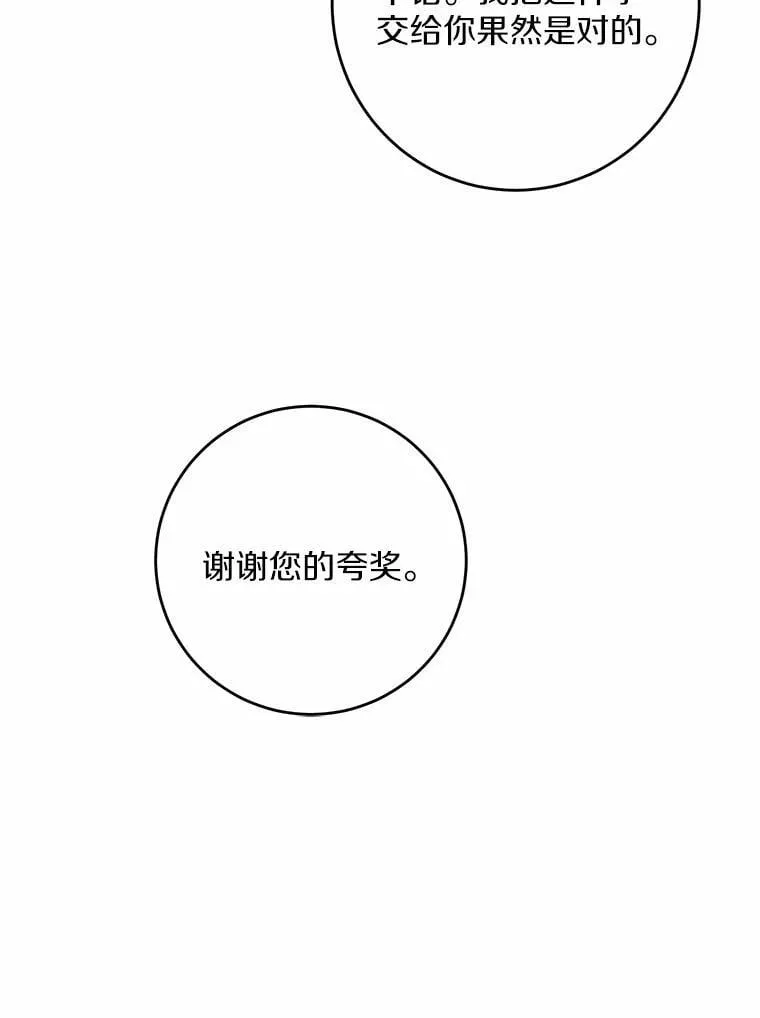 42.末世教团61