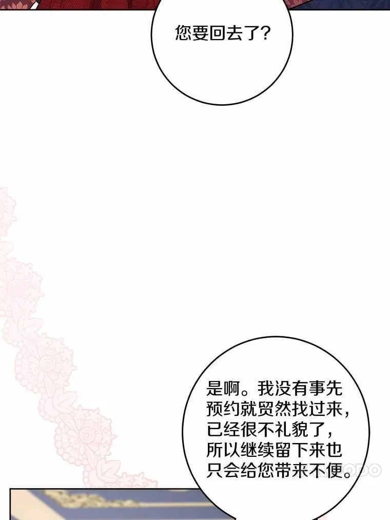 53.觊觎者22