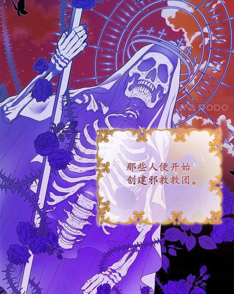 42.末世教团3