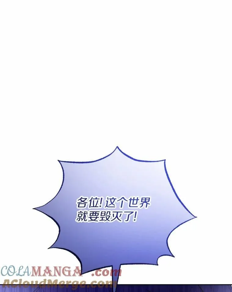 42.末世教团12