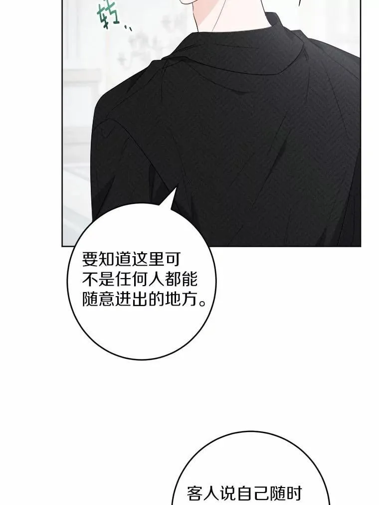52.人生如实战79
