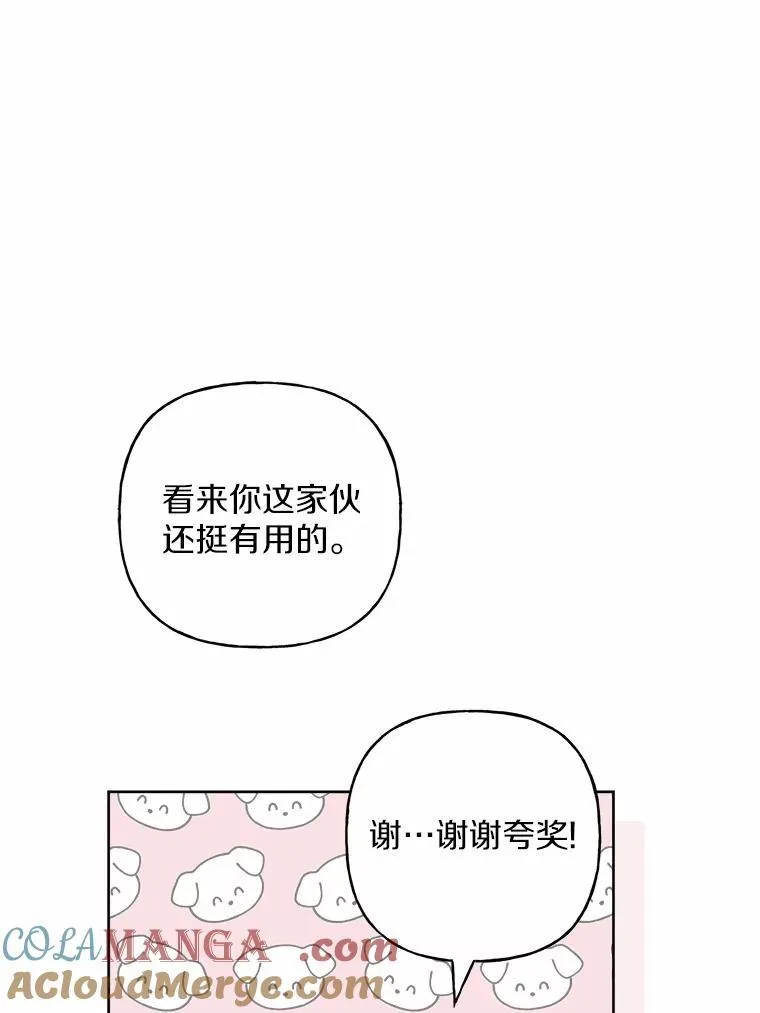 55.难搞的主人60