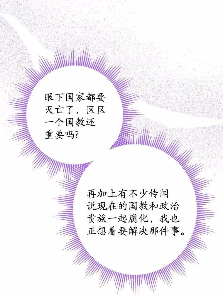 44.乱世中的投资人77