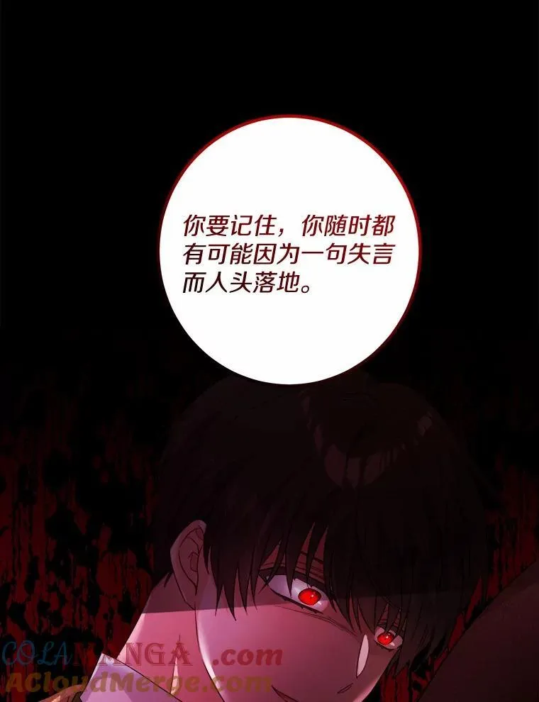 53.觊觎者80