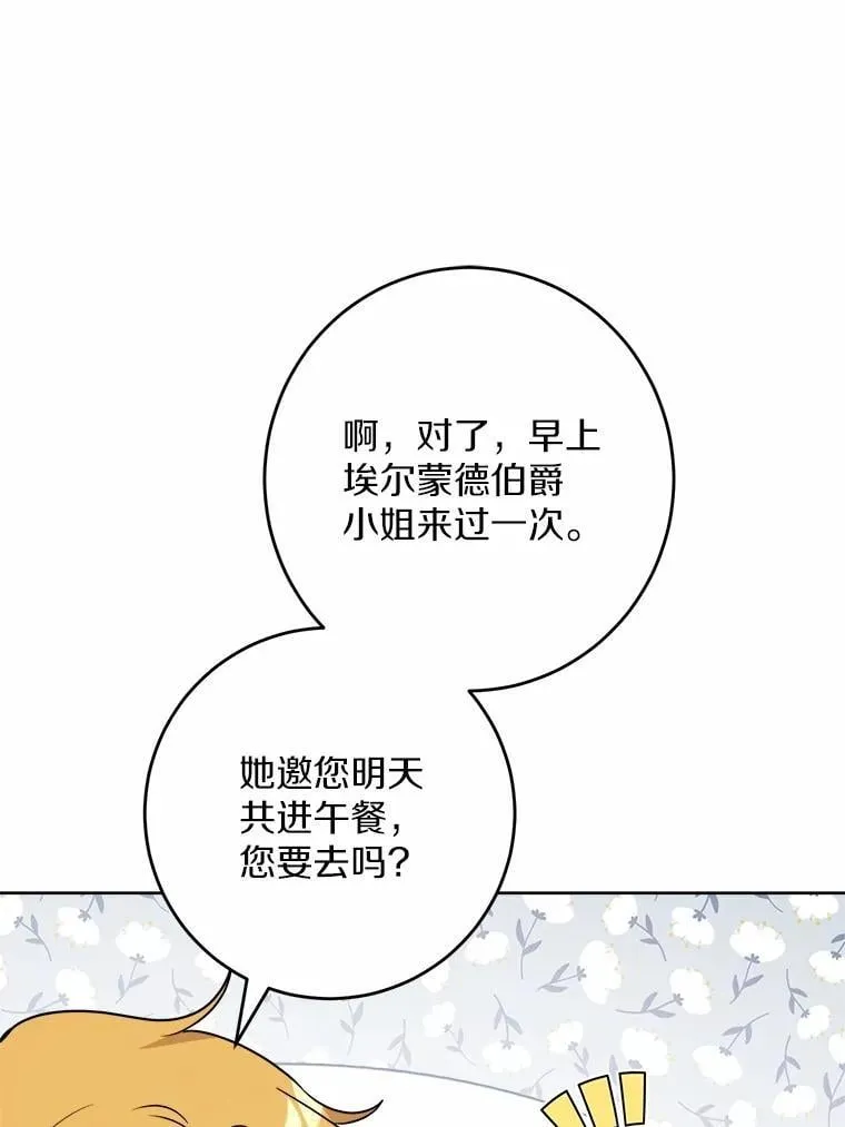 38.缺失的记忆30