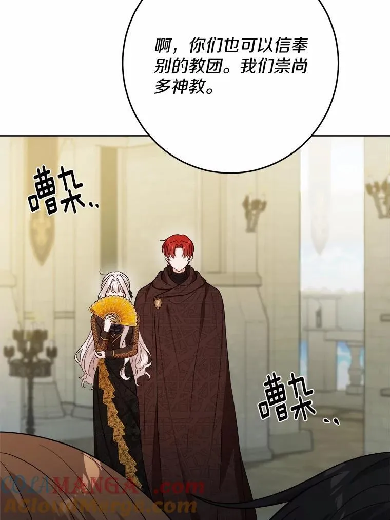 42.末世教团44