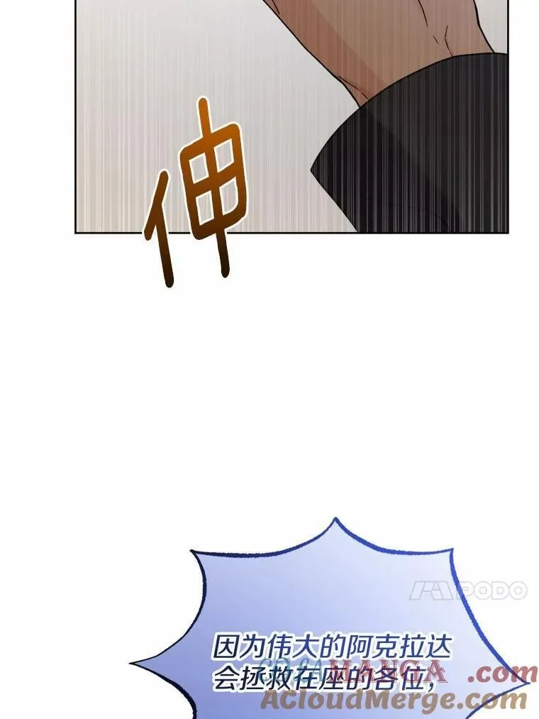 42.末世教团20
