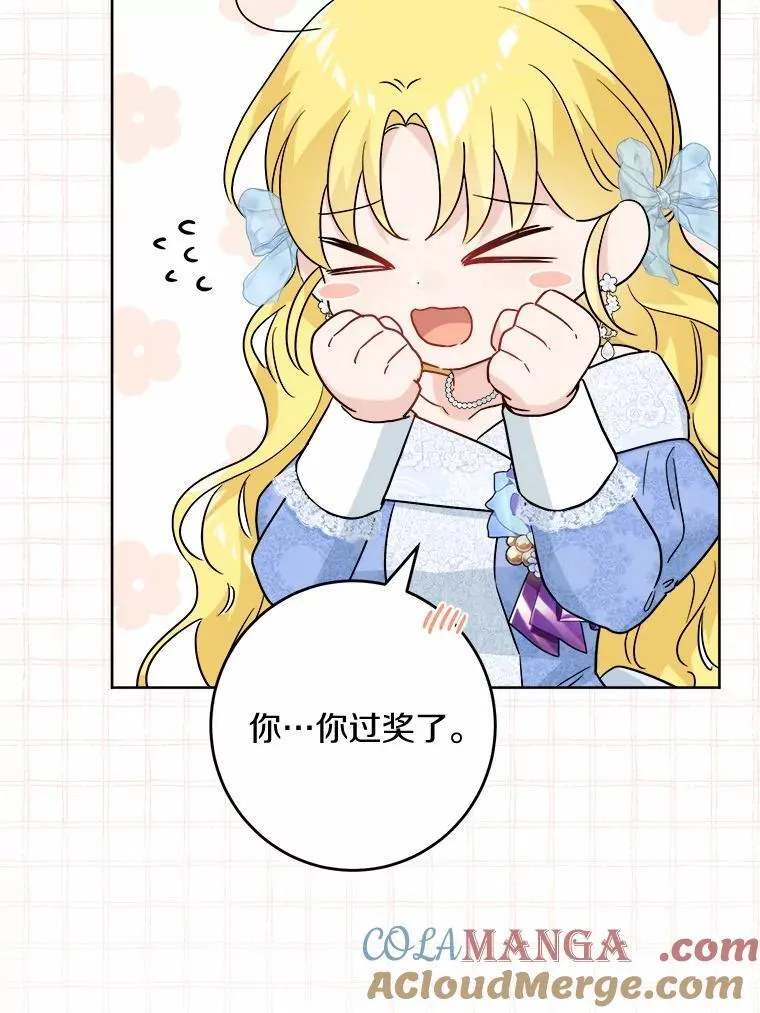 45.我怀念的夏天68