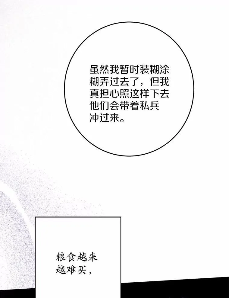 42.末世教团89