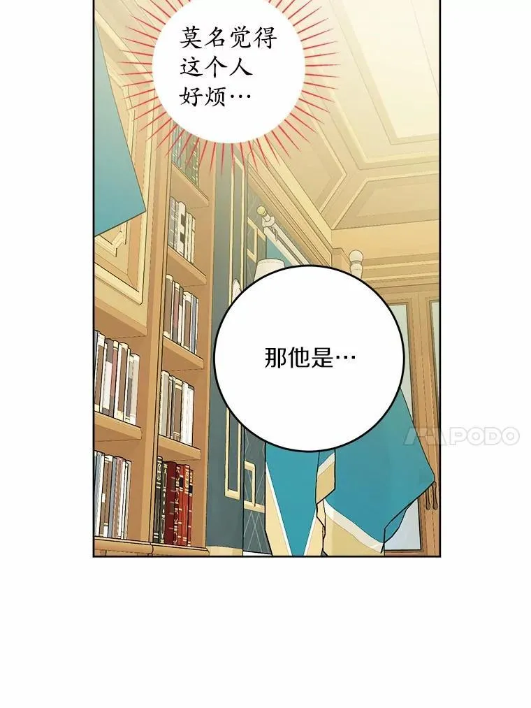 56.不速之客25