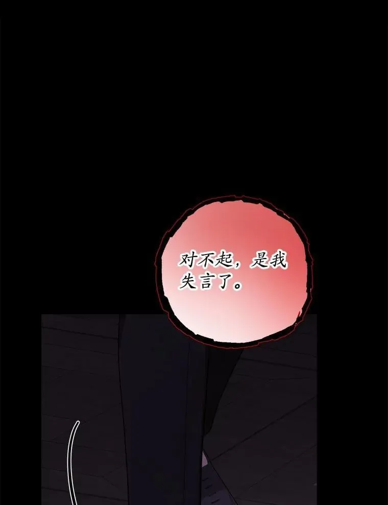 53.觊觎者77