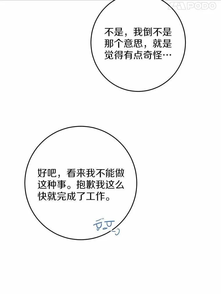 40.神秘人53
