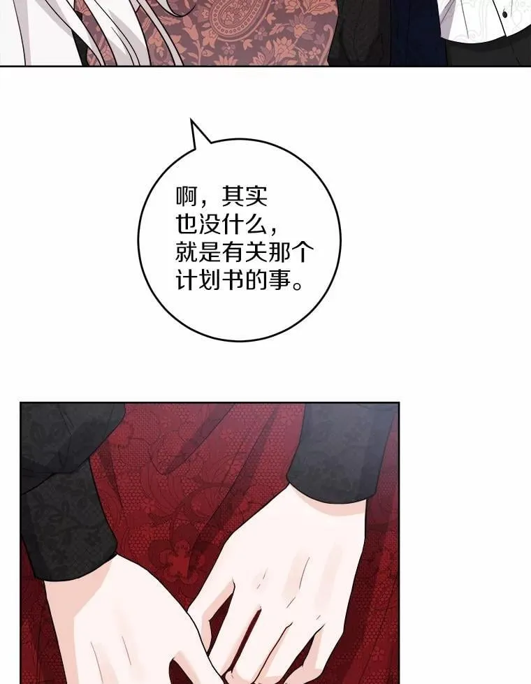 53.觊觎者7