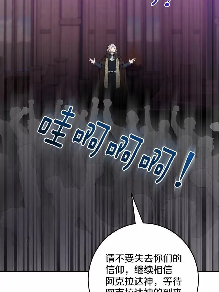 42.末世教团35