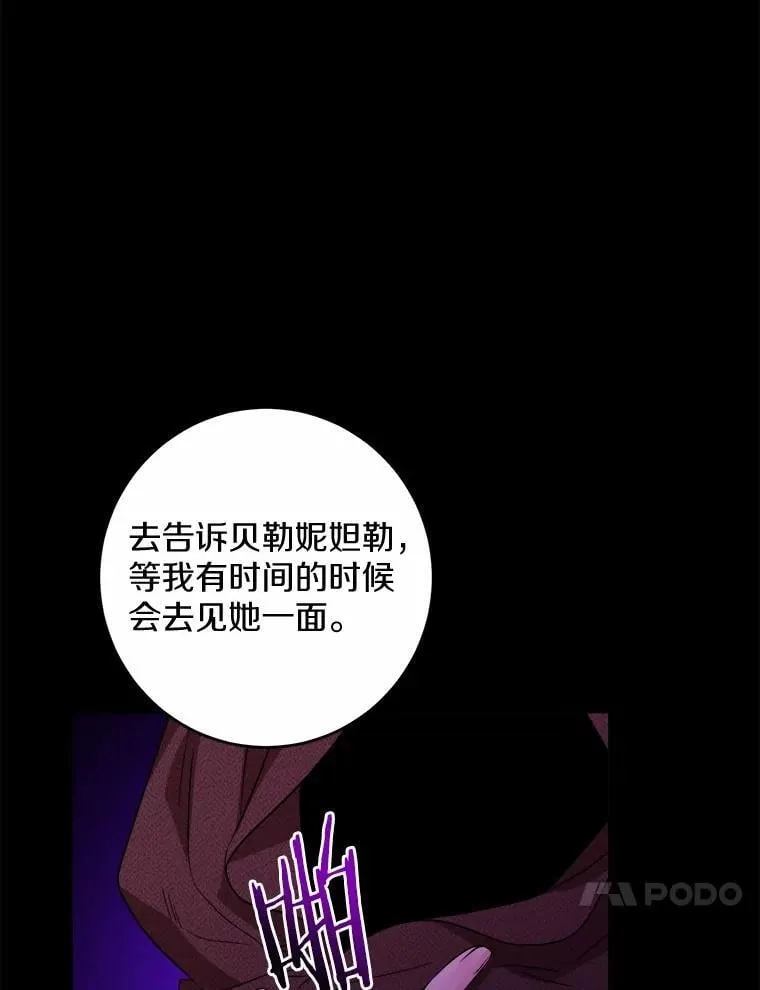 53.觊觎者82