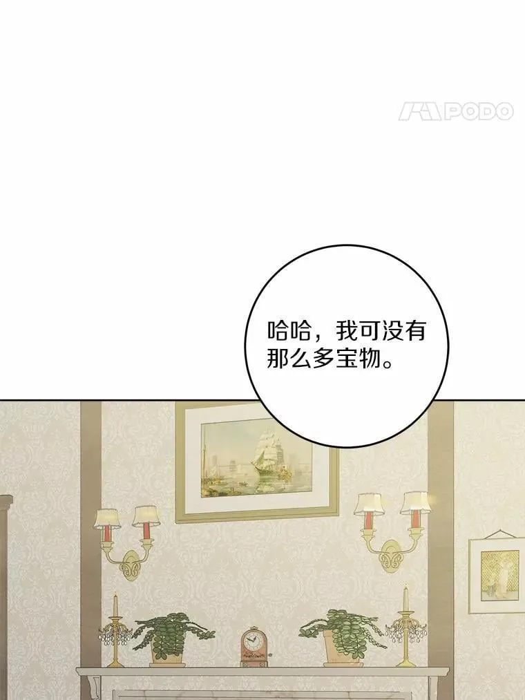 54.老师的造访39