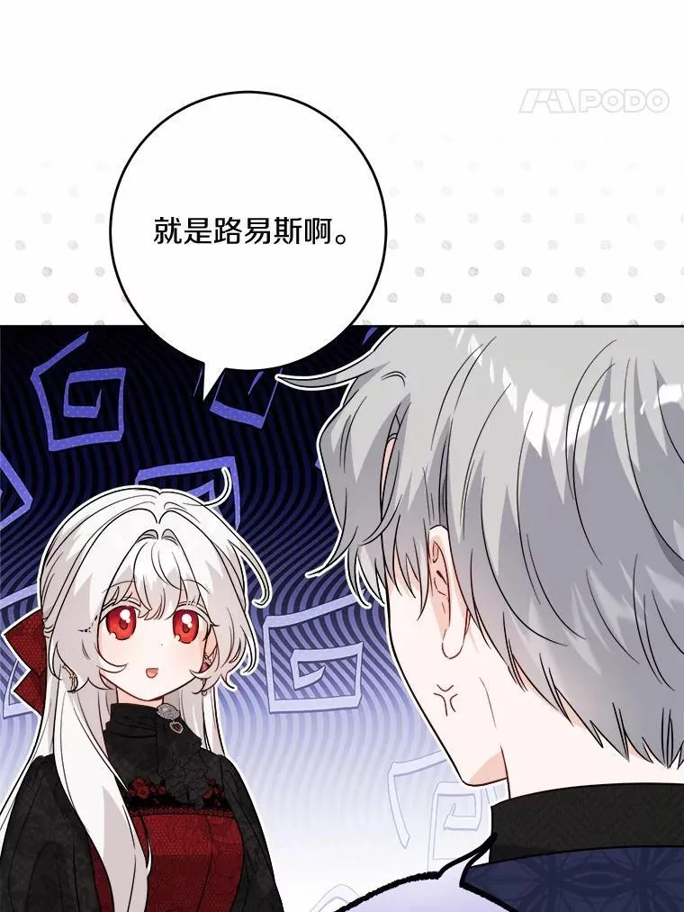 53.觊觎者26