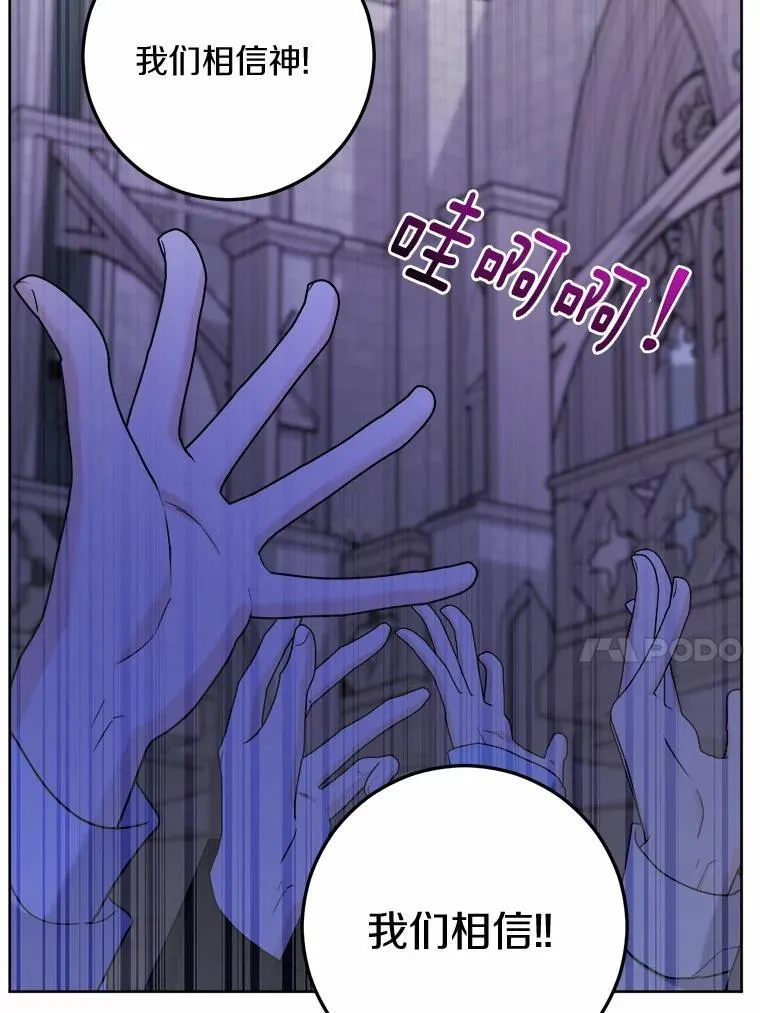 42.末世教团33