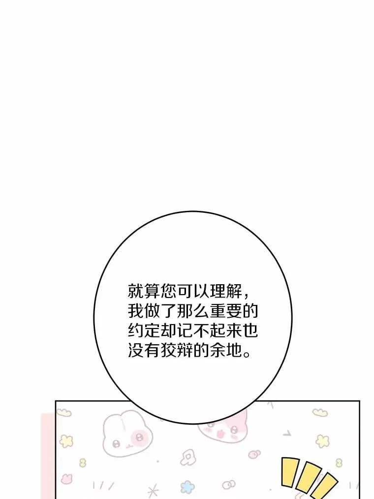 38.缺失的记忆89