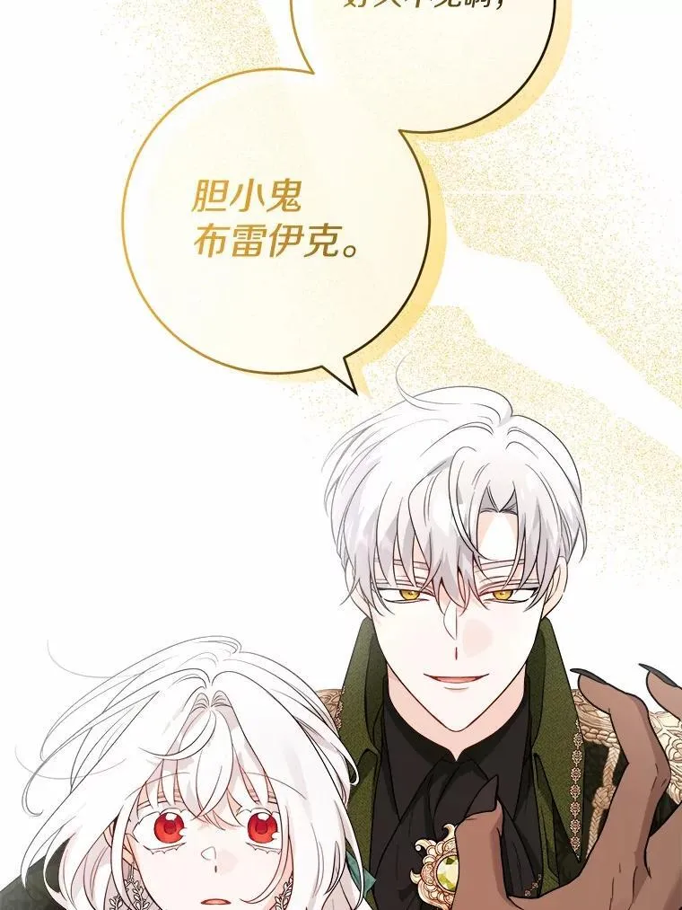 56.不速之客73