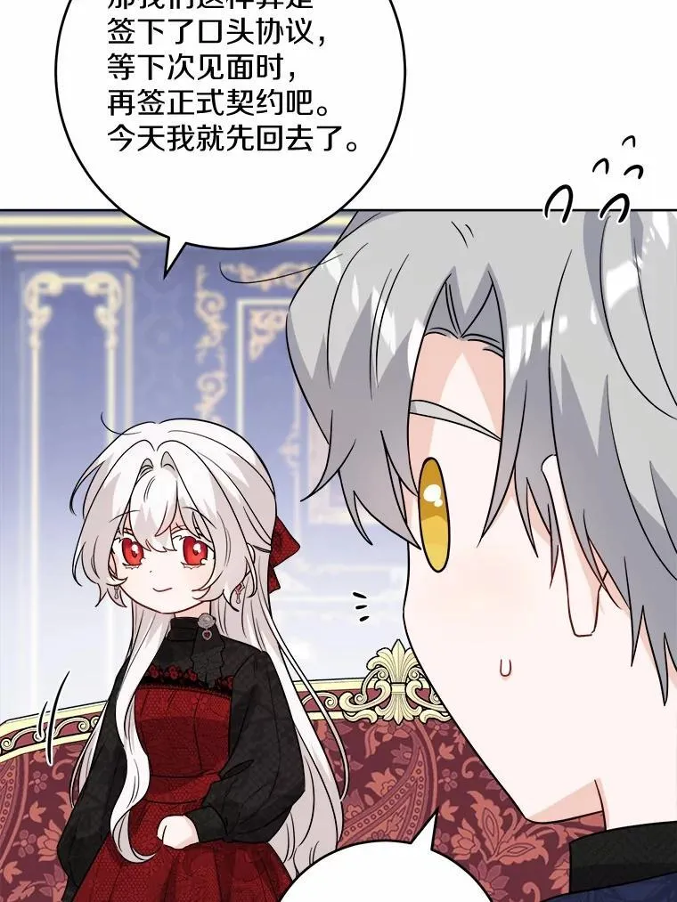 53.觊觎者21