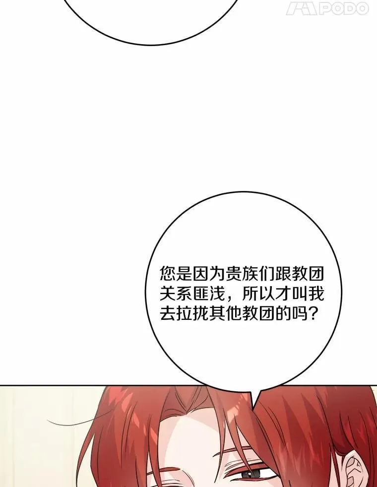 42.末世教团95