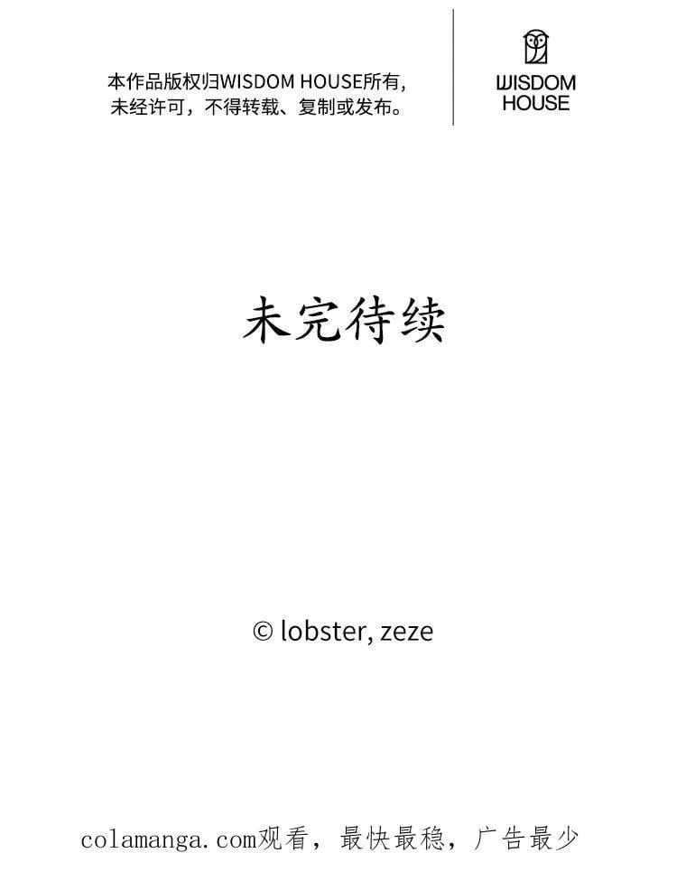 42.末世教团111