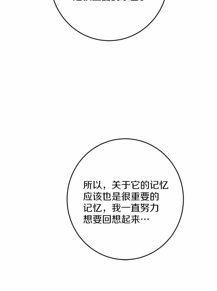 38.缺失的记忆75
