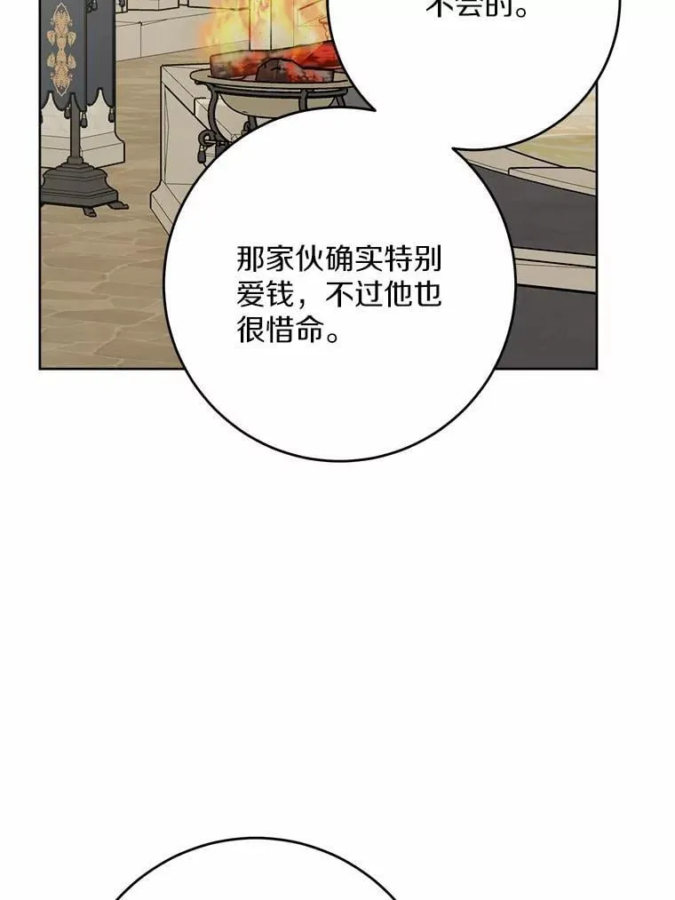 42.末世教团54