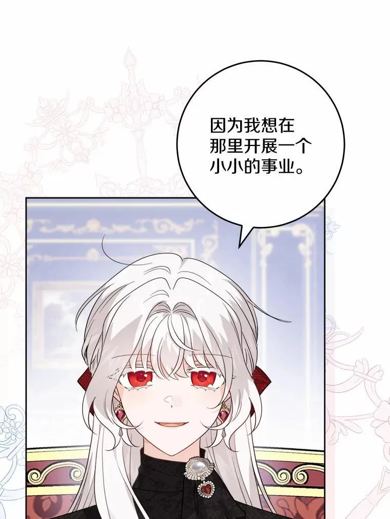53.觊觎者15
