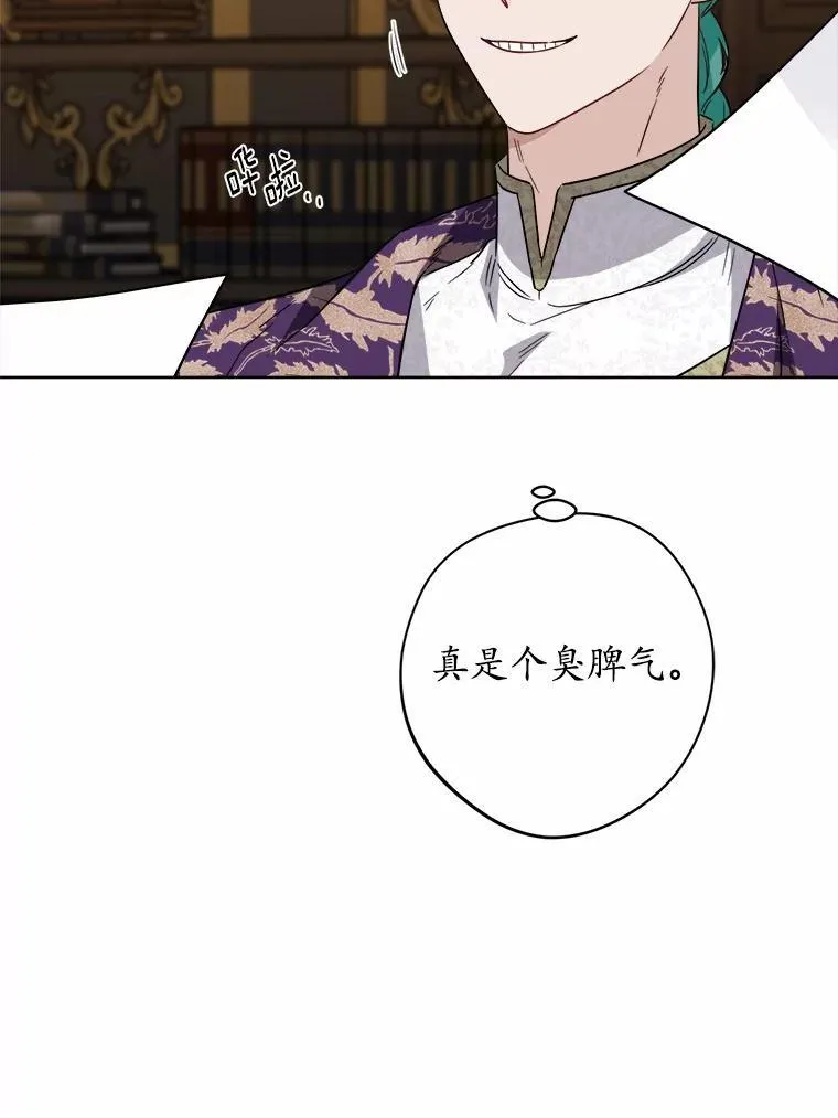 55.难搞的主人38