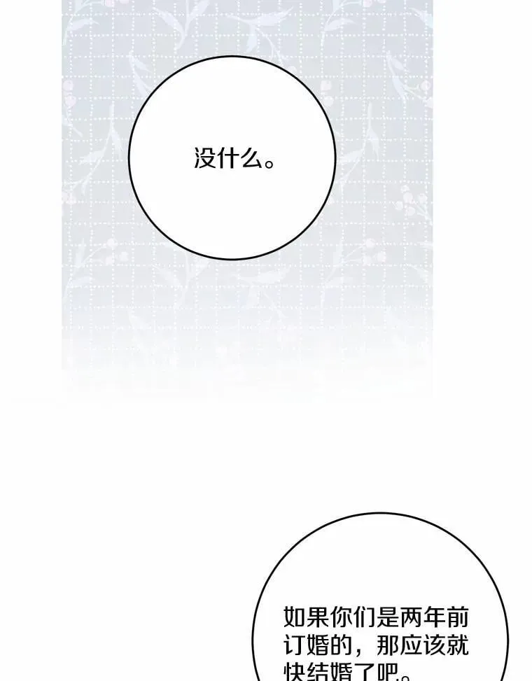 39.未婚夫35