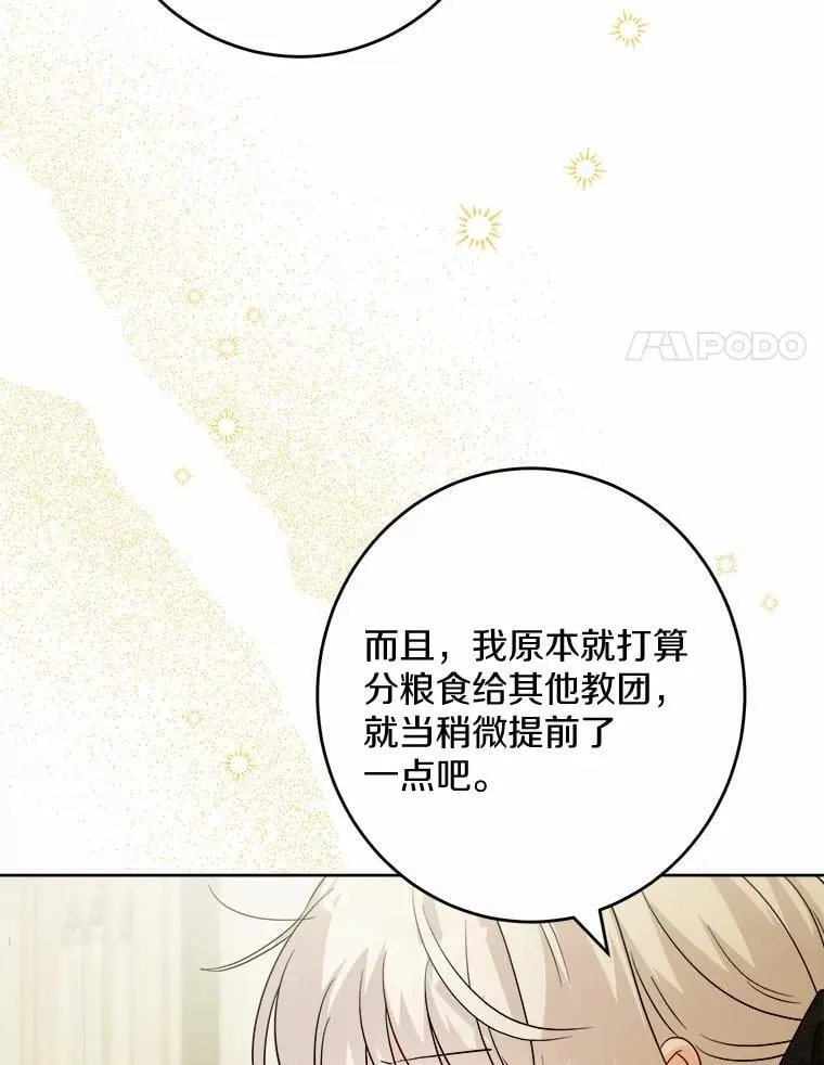 42.末世教团98