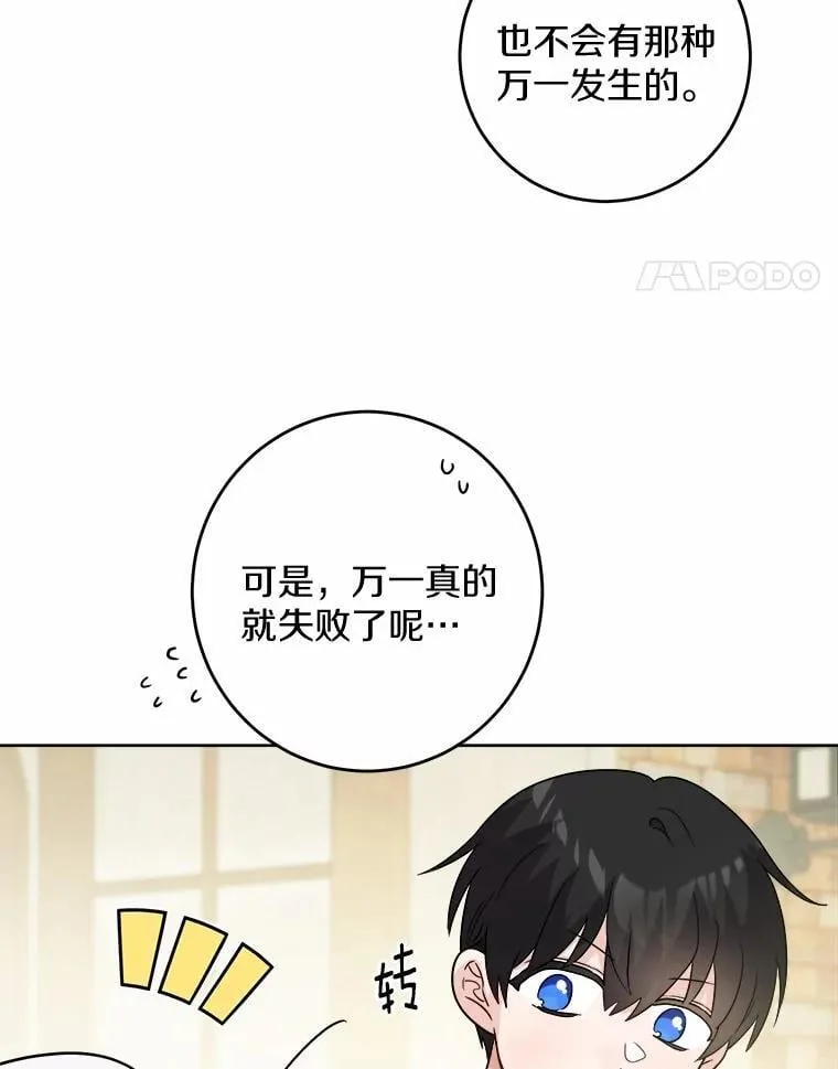 48.我不同意52