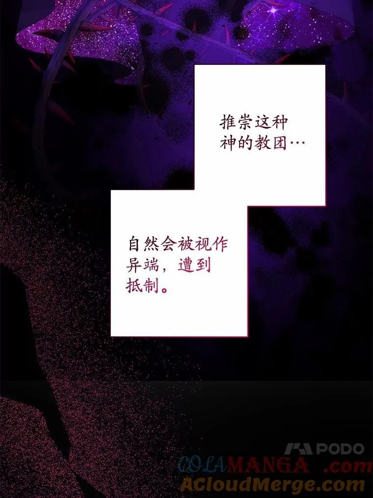 42.末世教团68