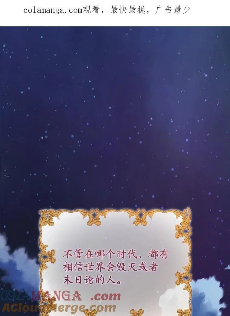 42.末世教团0
