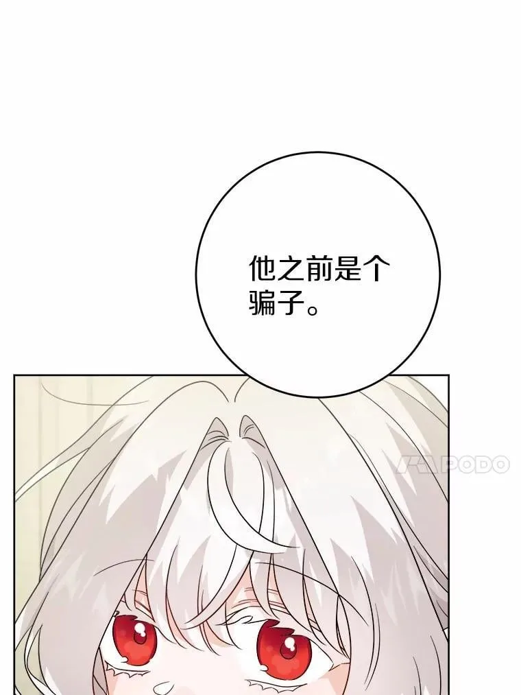 42.末世教团49