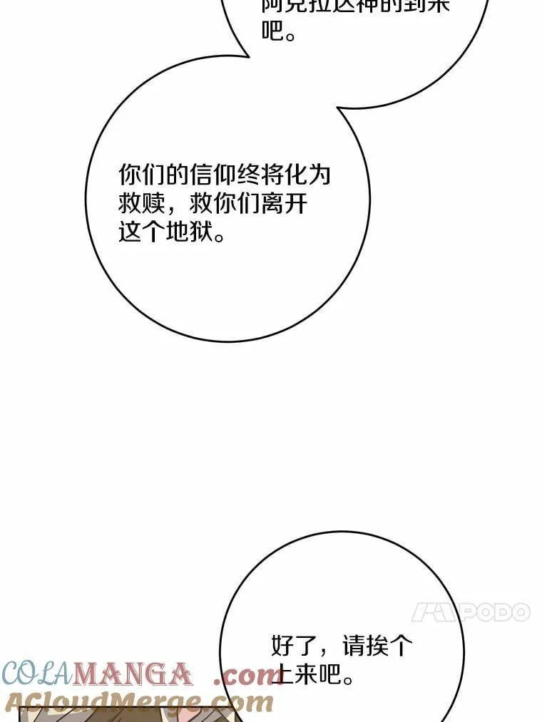 42.末世教团36