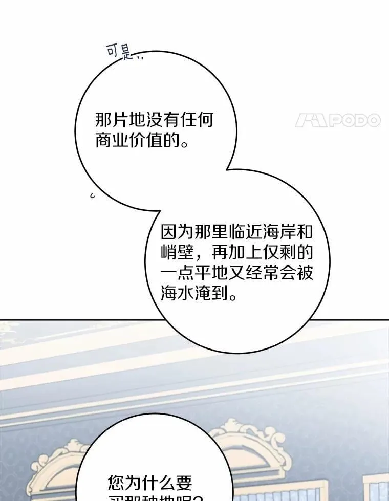53.觊觎者13