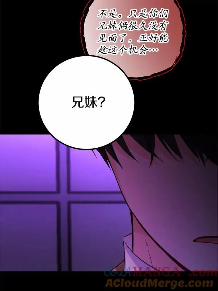53.觊觎者72